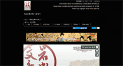 Desktop Screenshot of iwasebunko.com