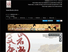 Tablet Screenshot of iwasebunko.com